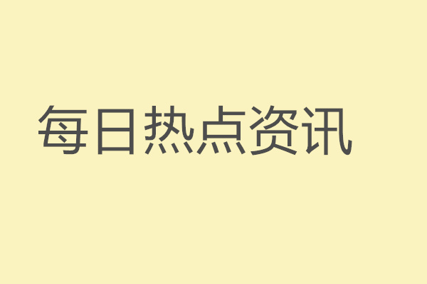 内蒙古建材供销平台 开启“互联网+建材”